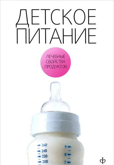 

Детское питание (514873)