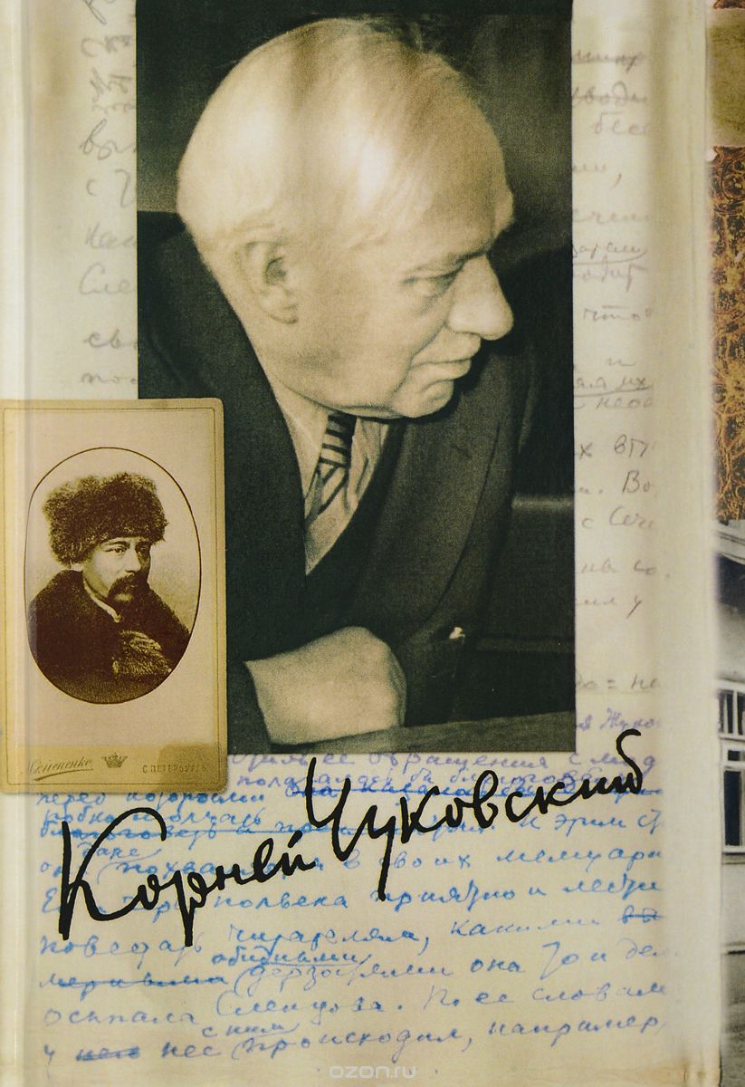 

К. И. Чуковский. Собрание сочинений в 15 томах. Том 10. Мастерство Некрасова. Статьи 19601969
