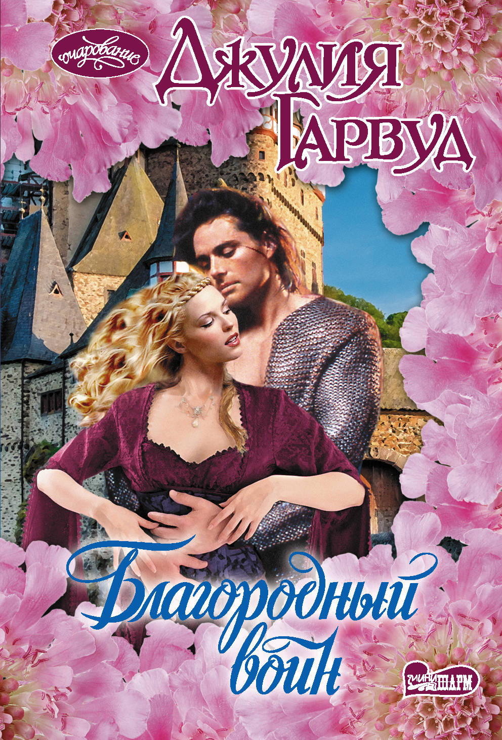 

Благородный воин (4293240)