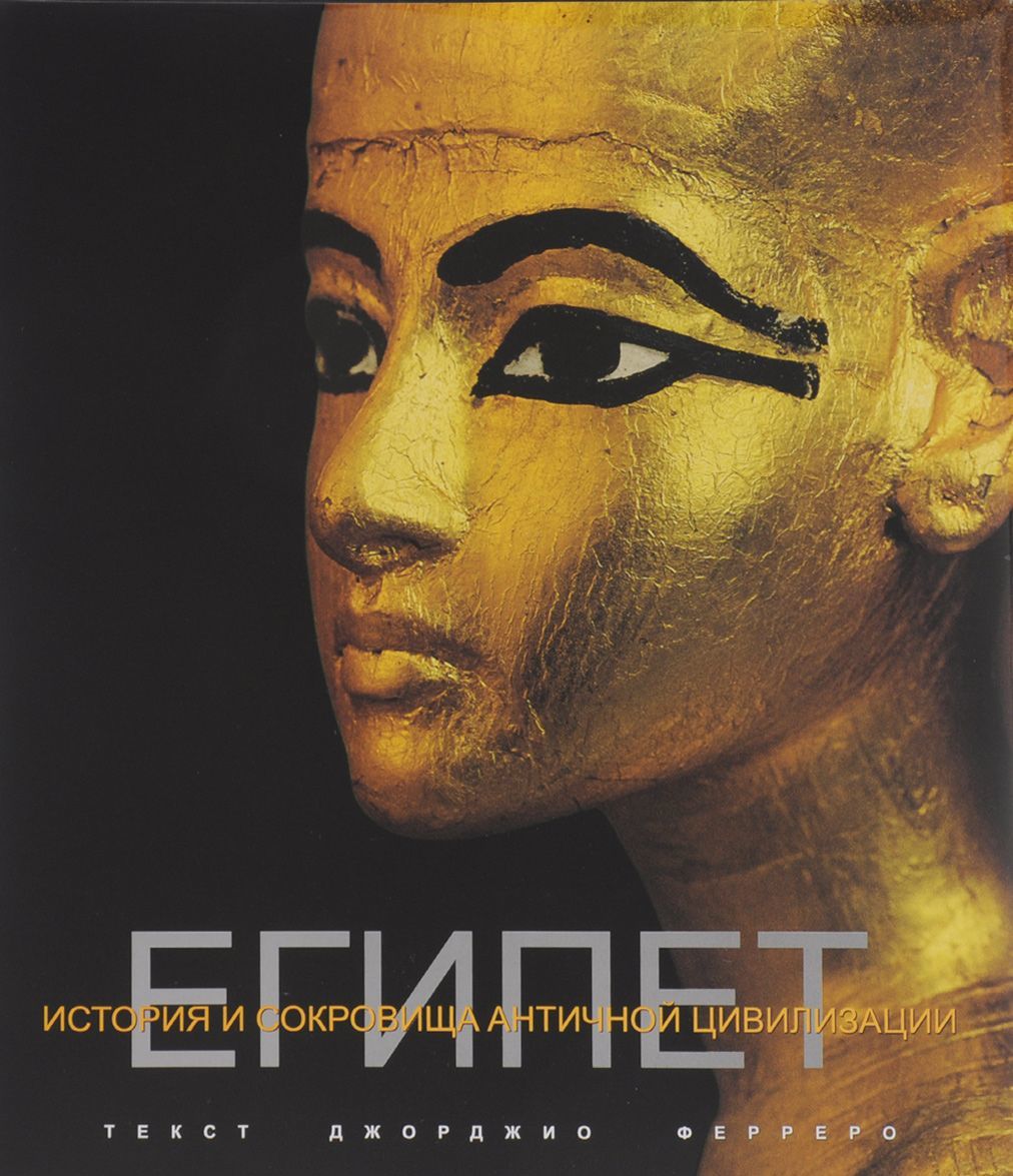 

Египет (1290035)