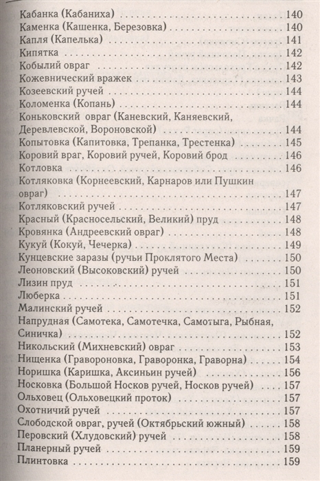 

Тайны московских подземелий (769762)