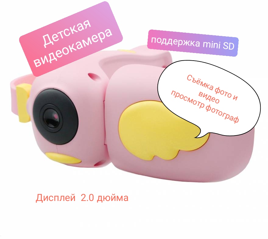 

Детская видеокамера Smart Kids Video Camera HD DV-A100 на 10 мП со встроенным микрофоном и игрой /розовая (2753)