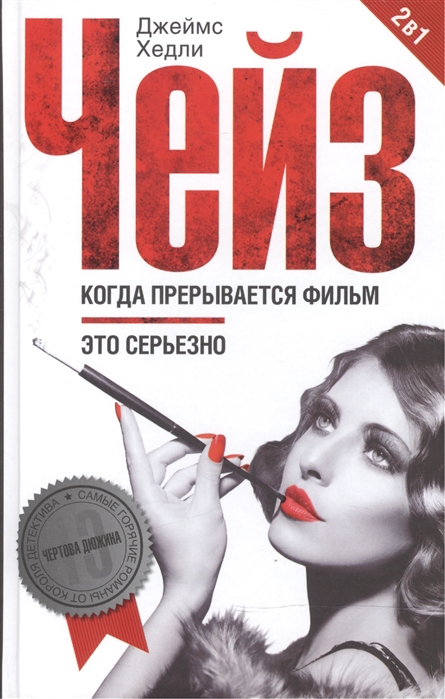 

Когда прерывается фильм. Это серьезно