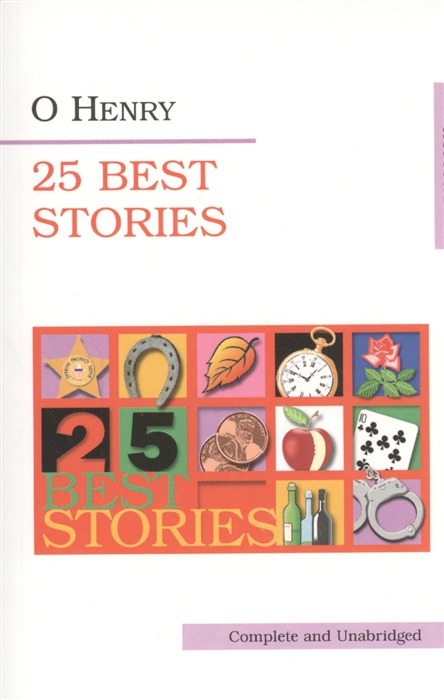 

25 лучших рассказов. Книга на английском языке