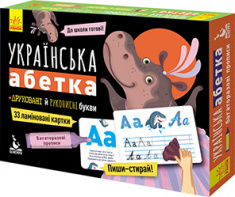 

Багаторазові прописи. Українська абетка. Издательство Ранок. 85270