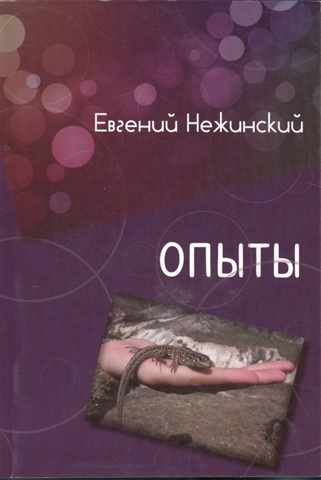 

Опыты (506606)
