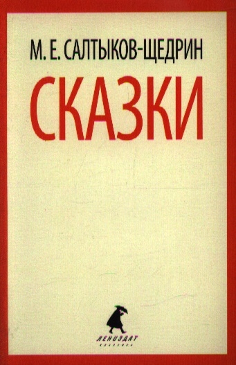 

Сказки (616704)