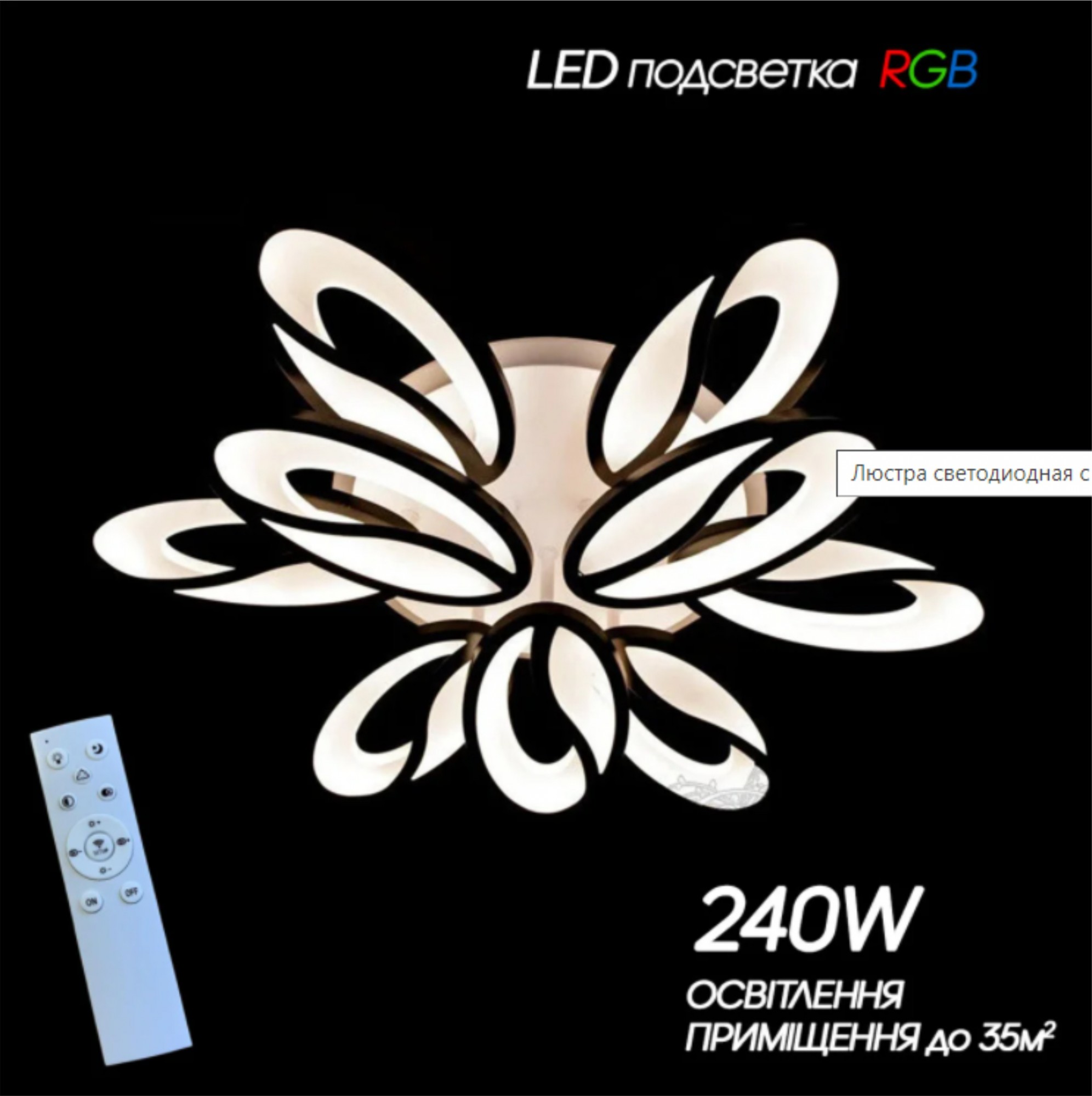 

Светодиодная люстра с пультом Led.m. 0131546ВР черная