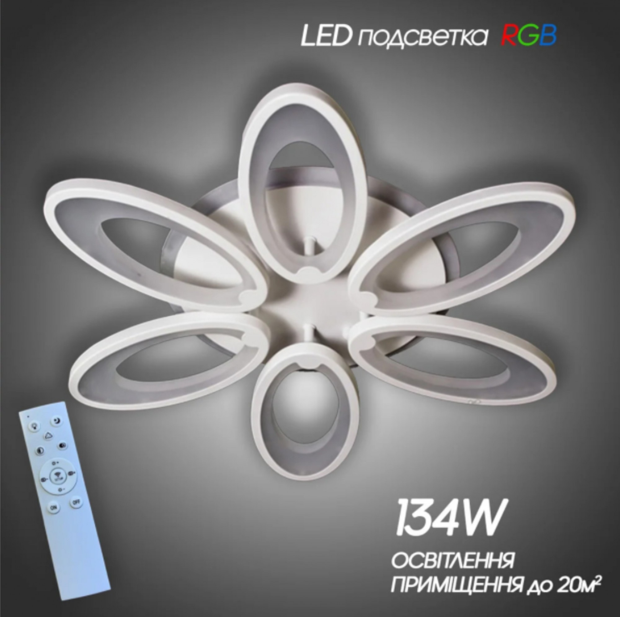 

Светодиодная люстра с пультом Led.m. 0129645ВР белая
