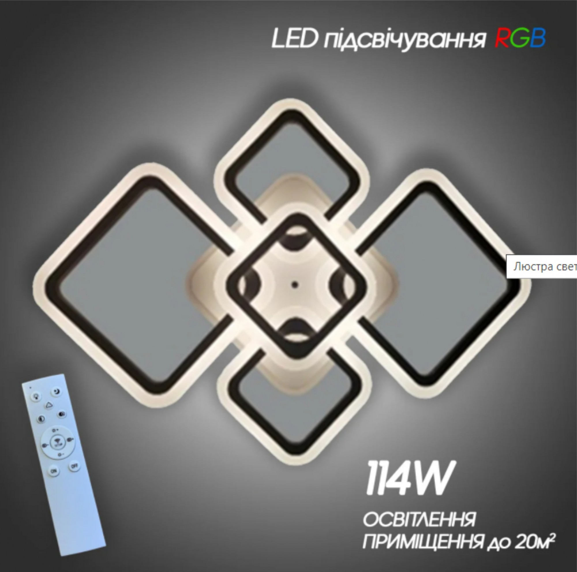

Светодиодная люстра с пультом Led.m. 0127828ВР чорная
