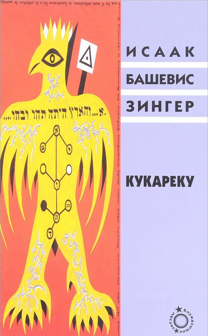 

Кукареку (1678638)