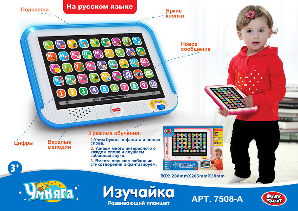 

Планшет "Изучайка" 7508А