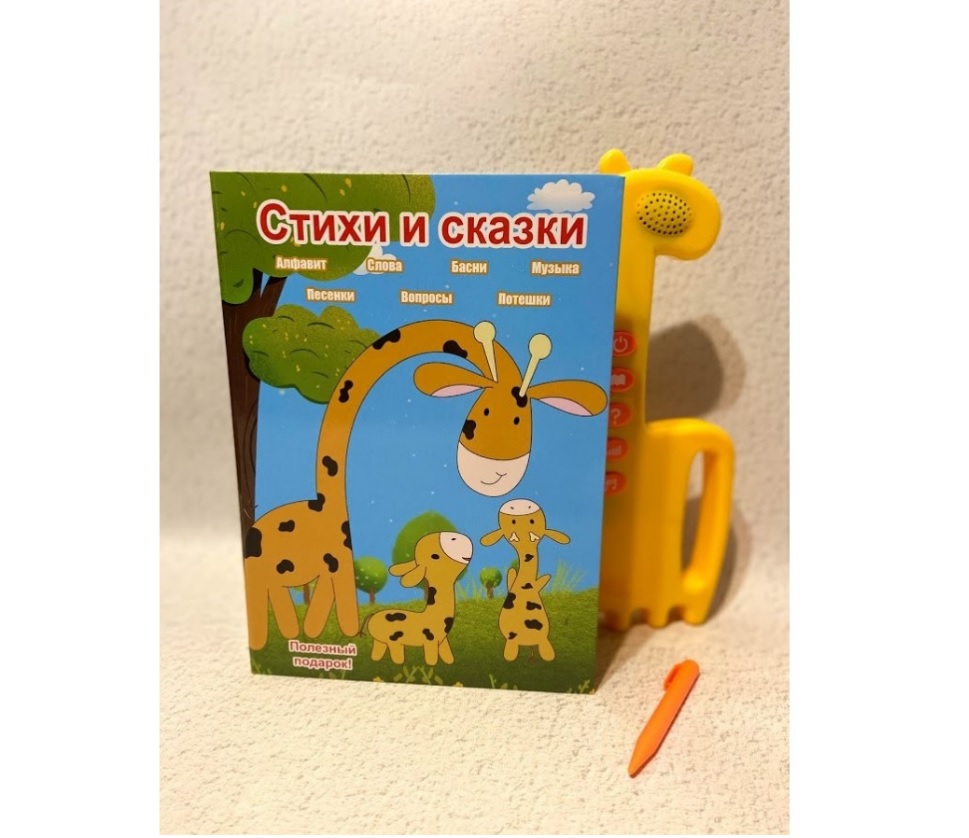 

Інтерактивна книга QT0925 ''Стихи и сказки''