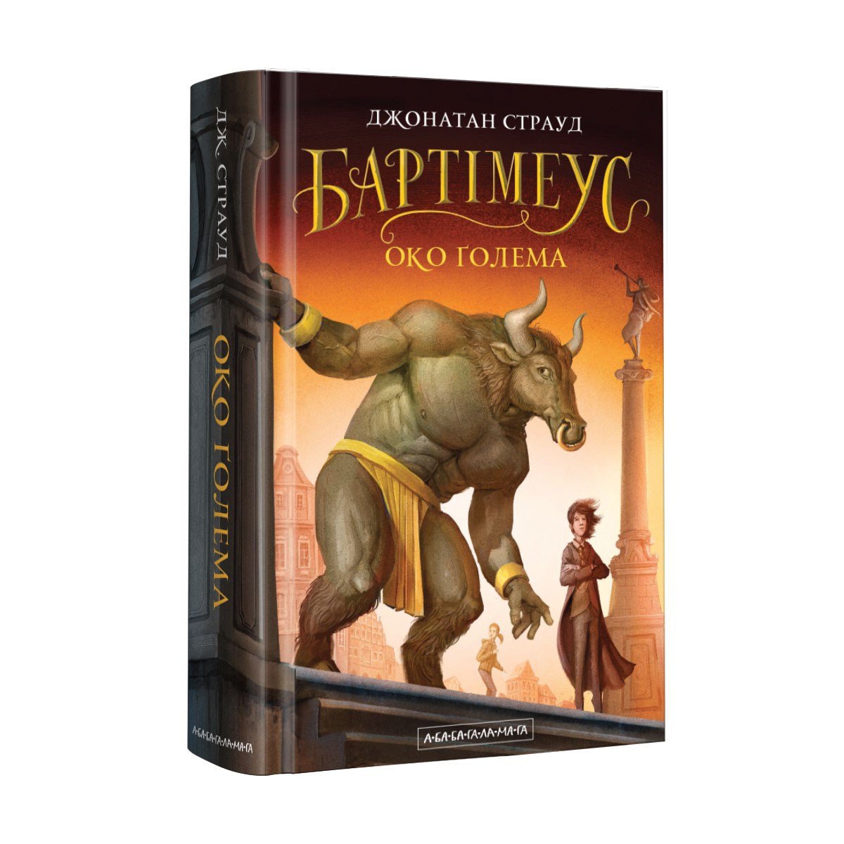 

Бартімеус: Око Голема