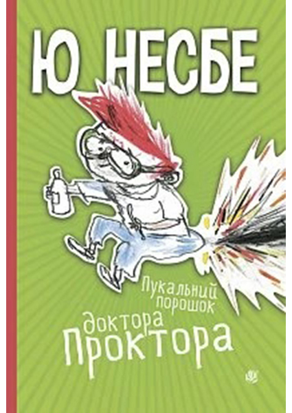

Пукальний порошок доктора Проктора 96403