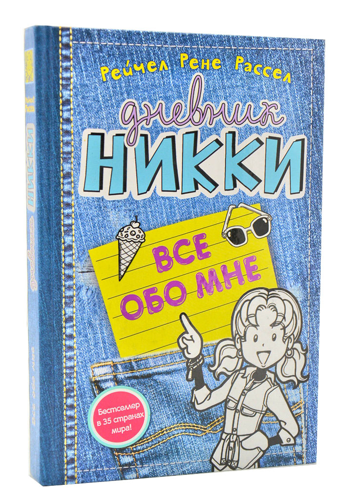 

Всё обо мне (11)
