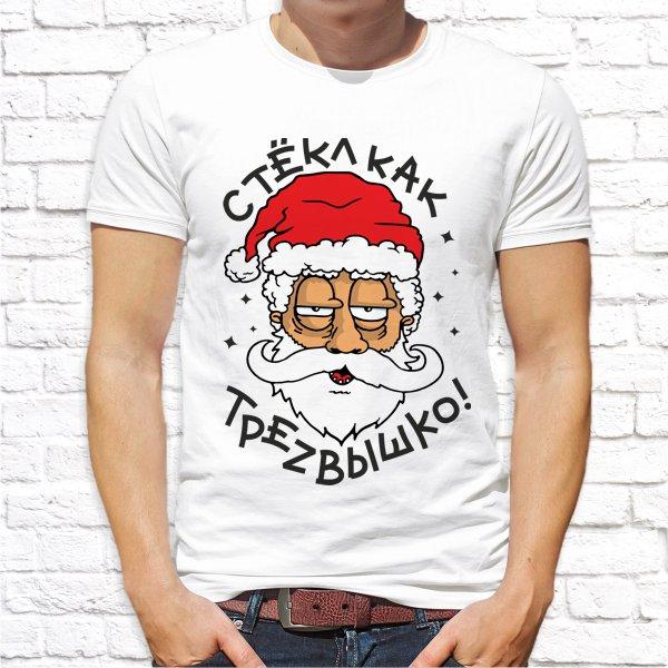 

Мужская футболка Push IT с новогодним принтом "Стёкл как треzвышко!" XXL, Белый