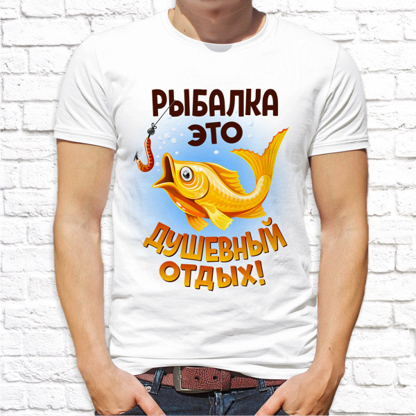 

Мужская футболка Push IT с принтом для рыбаков "Рыбалка - это душевный отдых!" , Белый, Мужская футболка Push IT с принтом для рыбаков "Рыбалка - это душевный отдых!" XL, Белый