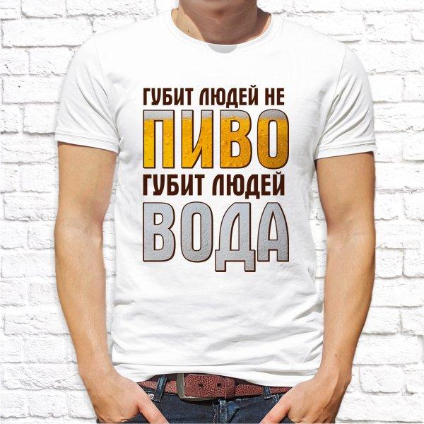 

Мужская футболка Push IT с принтом "Губит людей не Пиво, губит людей Вода" XXXL, Белый