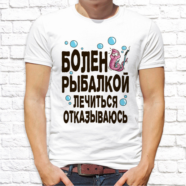 

Мужская футболка Push IT с принтом для рыбаков "Болен рыбалкой, лечиться отказываюсь" , Белый, Мужская футболка Push IT с принтом для рыбаков "Болен рыбалкой, лечиться отказываюсь" XL, Белый