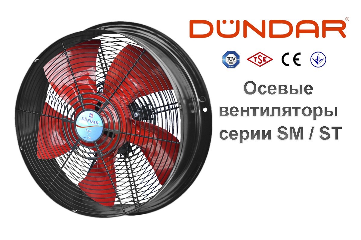 

Вентилятор осевой DUNDAR SM 35 230v /50 Hz