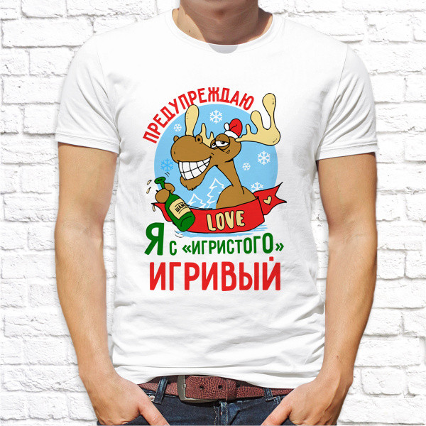 

Мужская футболка Push IT с новогодним принтом "Предупреждаю: я с "игристого" игривый" , Белый, Мужская футболка Push IT с новогодним принтом "Предупреждаю: я с "игристого" игривый" S, Белый
