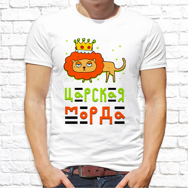 

Мужская футболка Push IT с принтом "Царская морда" XXXL, Белый