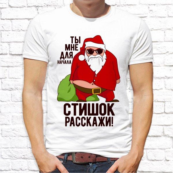 

Мужская футболка Push IT с новогодним принтом "Ты мне для начала стишок расскажи!" XXL, Белый