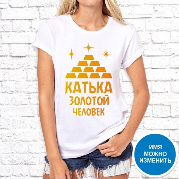 

Футболка Push IT именная с принтом "Катька золотой человек" , Белый, Футболка Push IT именная с принтом "Катька золотой человек" L, Белый