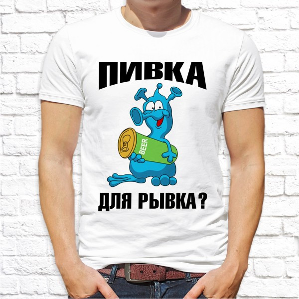 

Мужская футболка Push IT с принтом "Пивка для рывка" XXXL, Белый