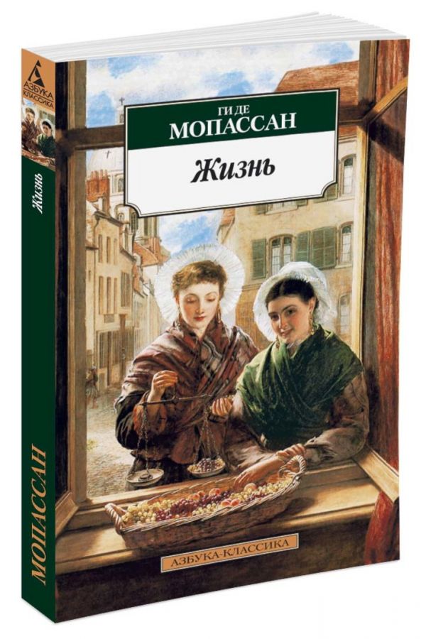 

Жизнь (1022945)