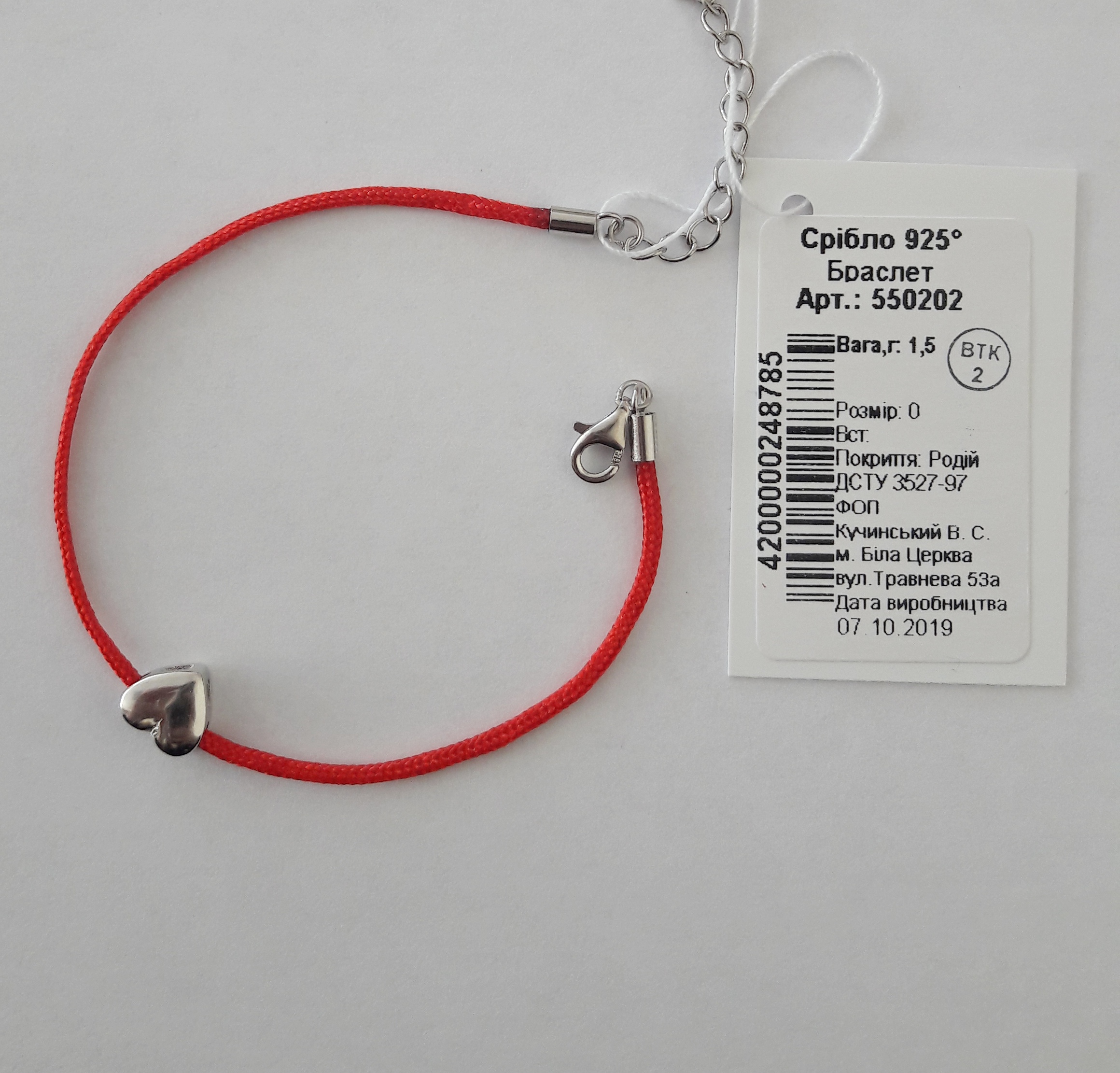 

Браслет TOP Silver розмір 15,5 1,60 г