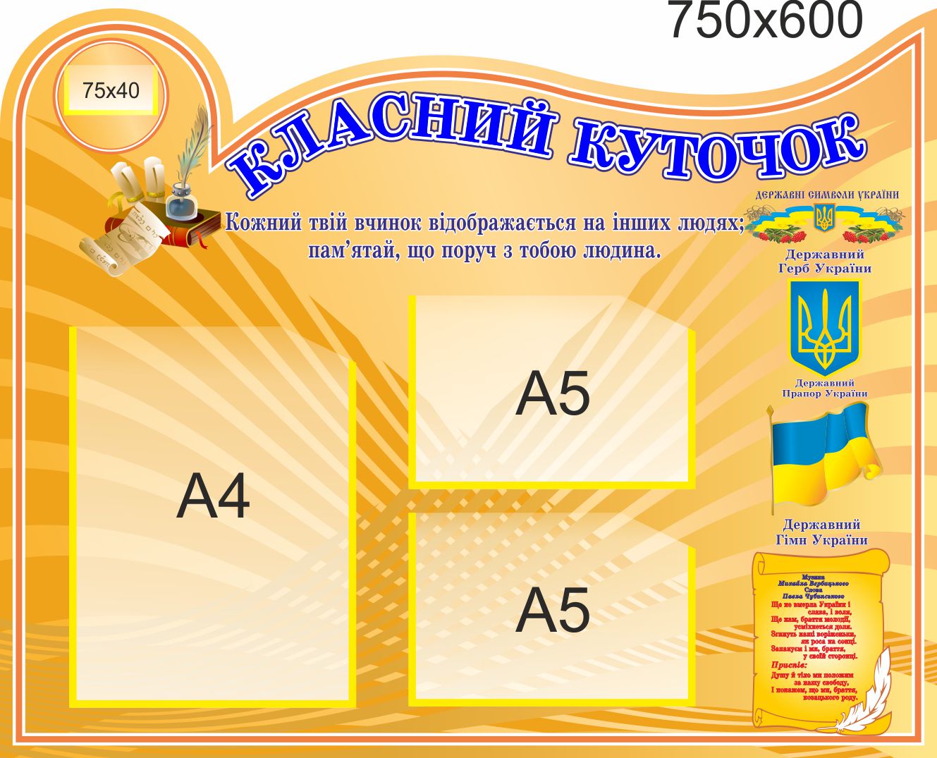 

Стенд, классный уголок, ViTaLa, фигурный, 750х600 мм, полноцветный, (КУ000044)