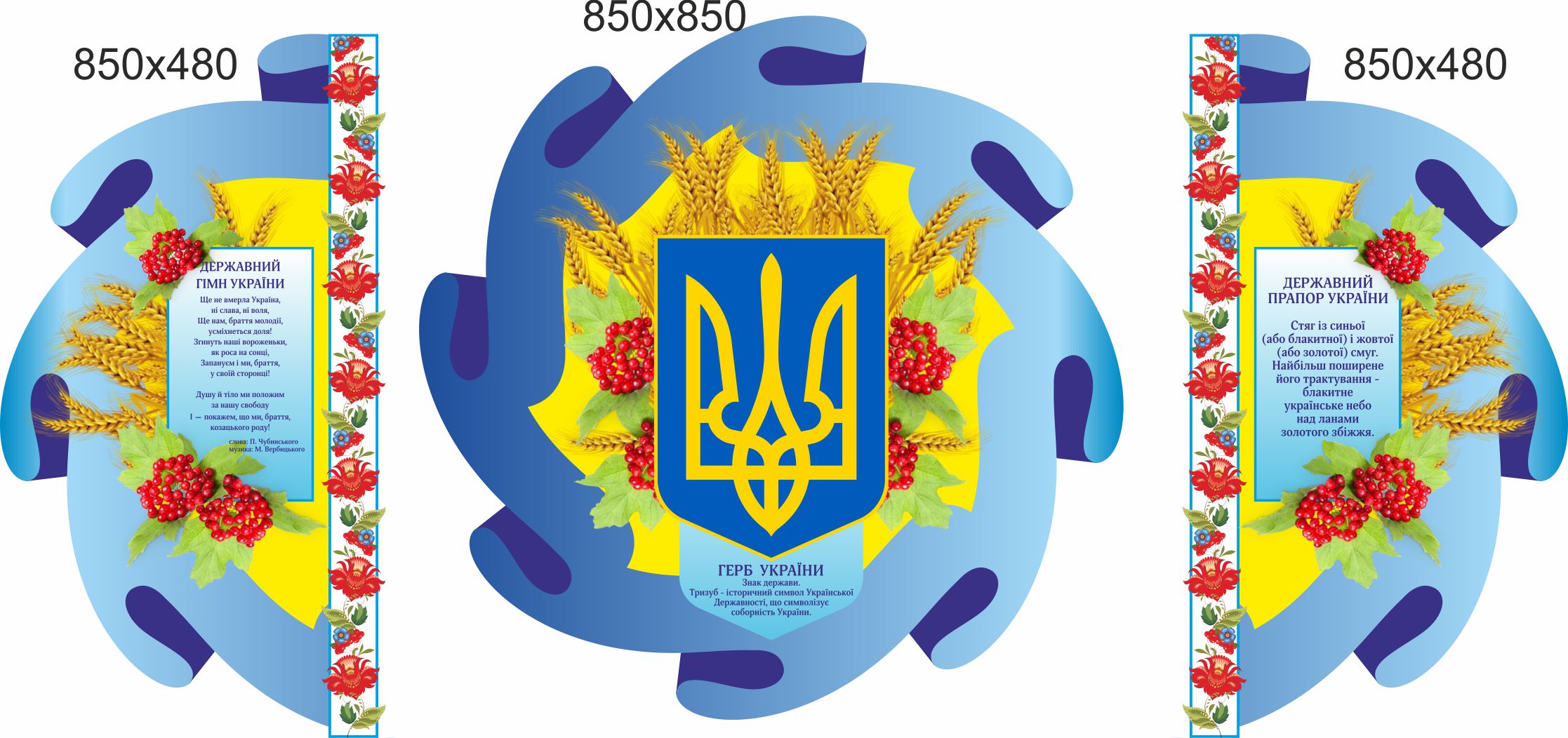 

Стенд, символика, ViTaLa, фигурный, 1800х850 мм, полноцветный, (С000005)