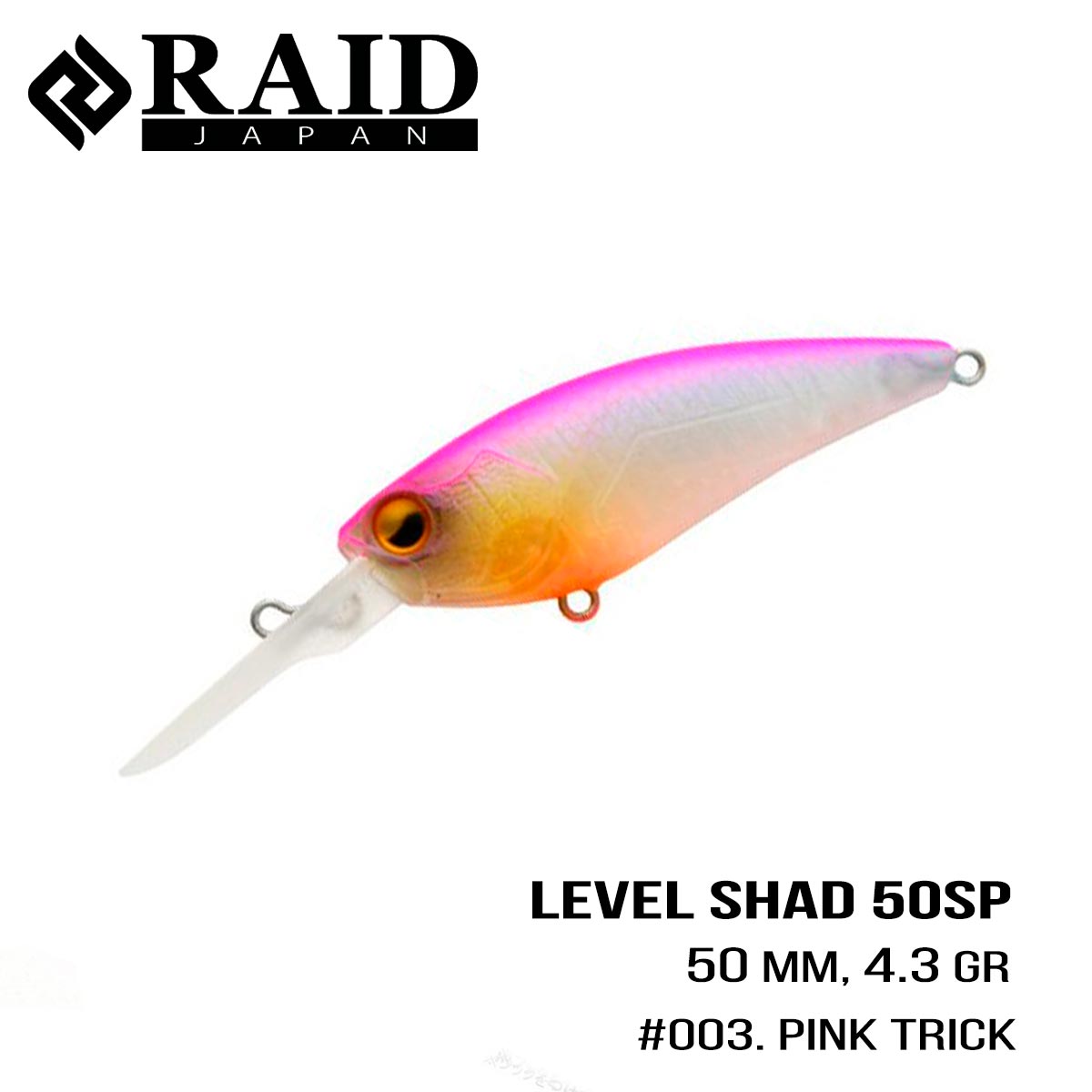 

Воблер Raid Level Shad (50.3mm, 4.3g) (003 Pink Trick)