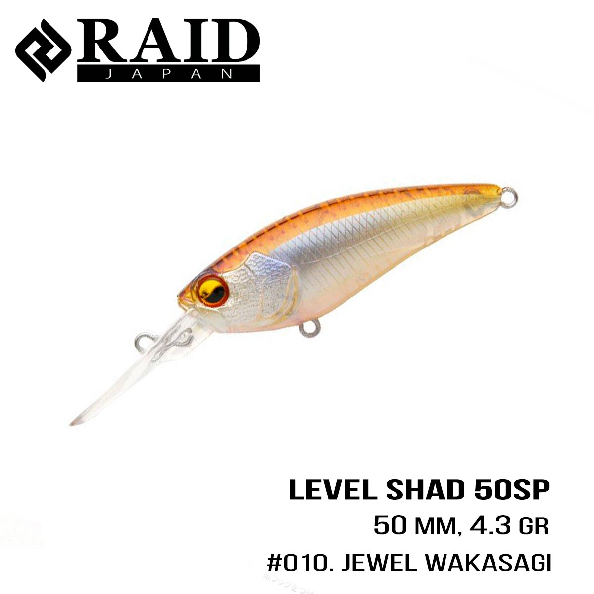 

Воблер Raid Level Shad (50.3mm, 4.3g) (010 Jewel Wakasagi)