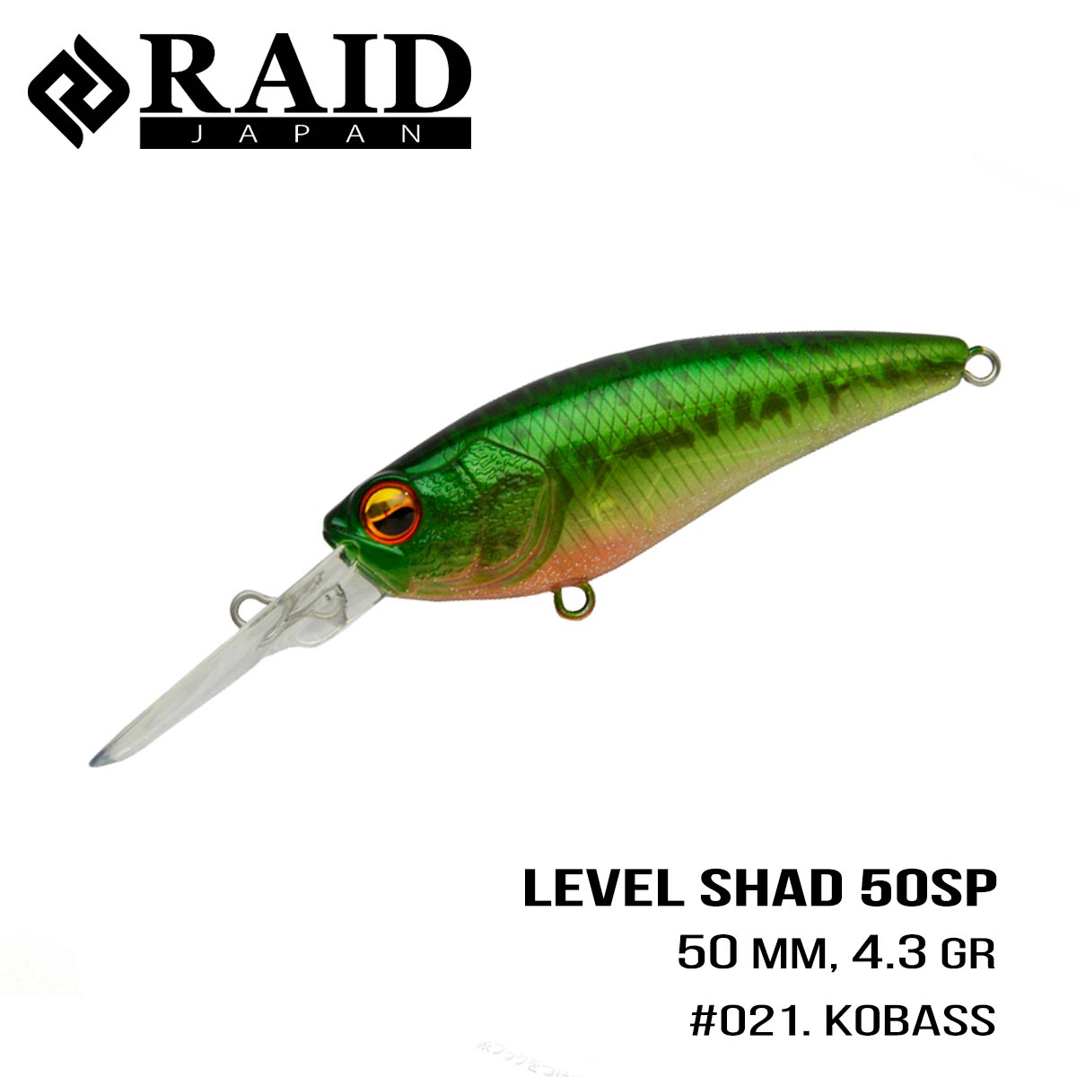 

Воблер Raid Level Shad (50.3mm, 4.3g) (021 Kobass)