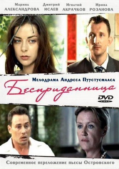 

Пьесы.