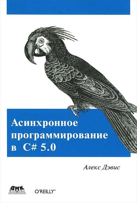 

Асинхронное программирование в C 5.0