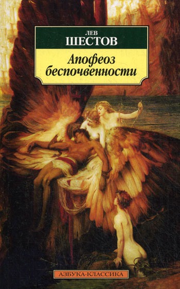 

Апофеоз беспочвенности (160654)
