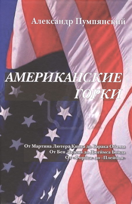 

Американские горки (750030)