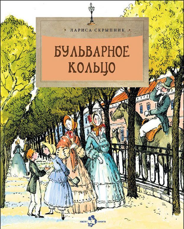 

Бульварное кольцо (879930)