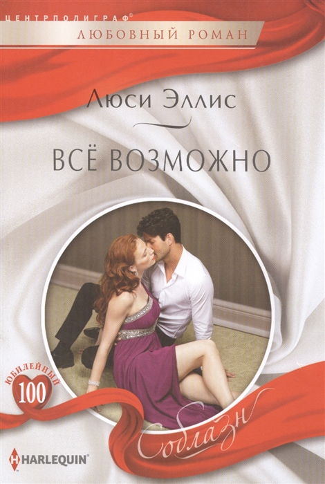 

Все возможно (1195456)
