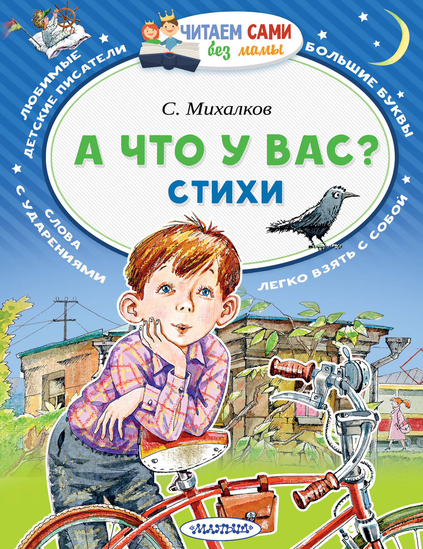 

А что у вас Стихи (1793207)