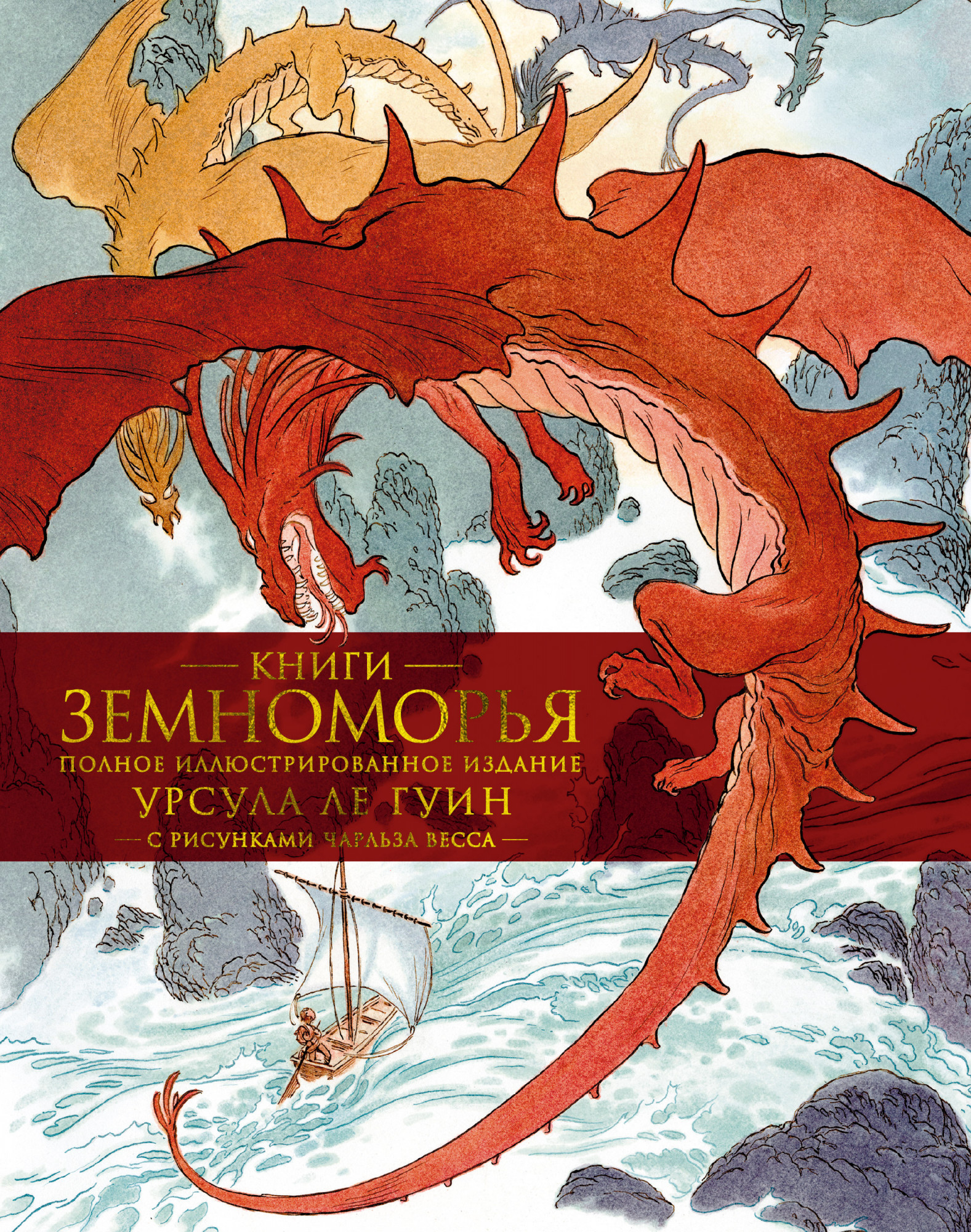 

Книги Земноморья