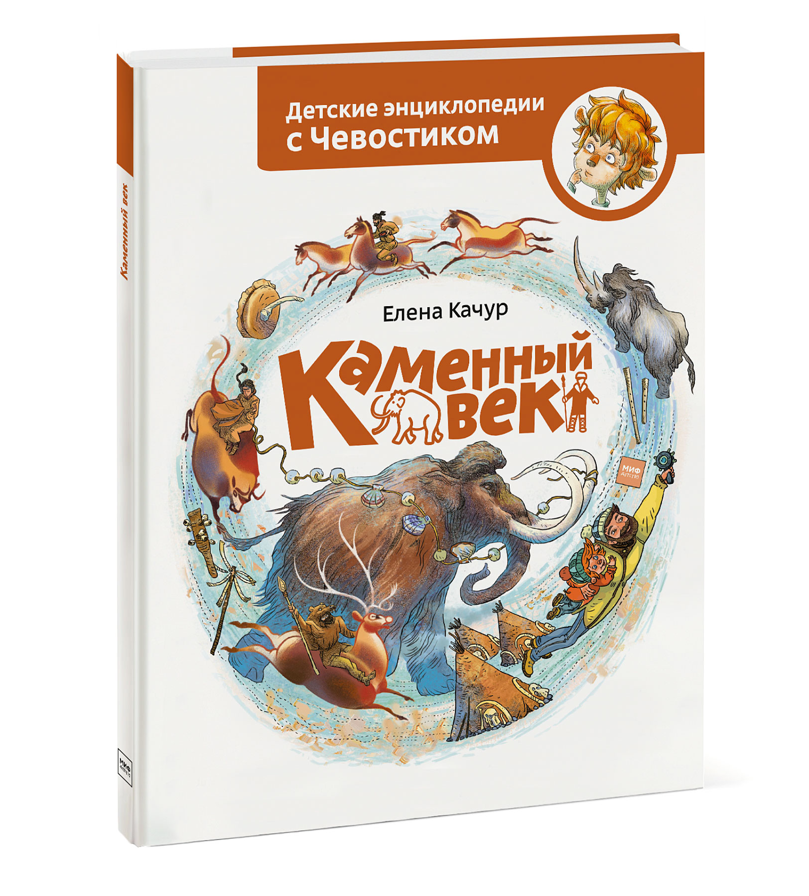 

Каменный век (1788067)