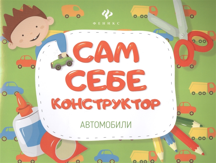 

Автомобили (1082660)
