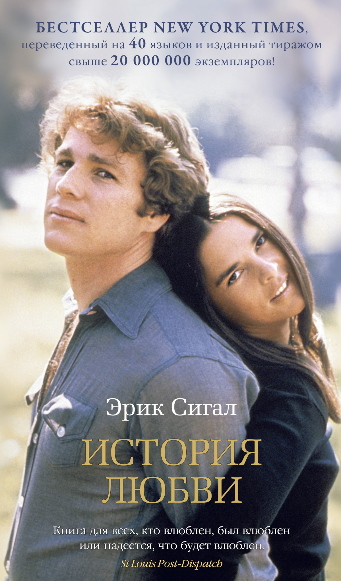 

История любви (4273433)