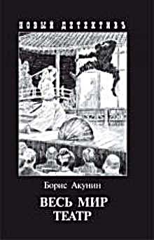

Весь мир театр (473884)