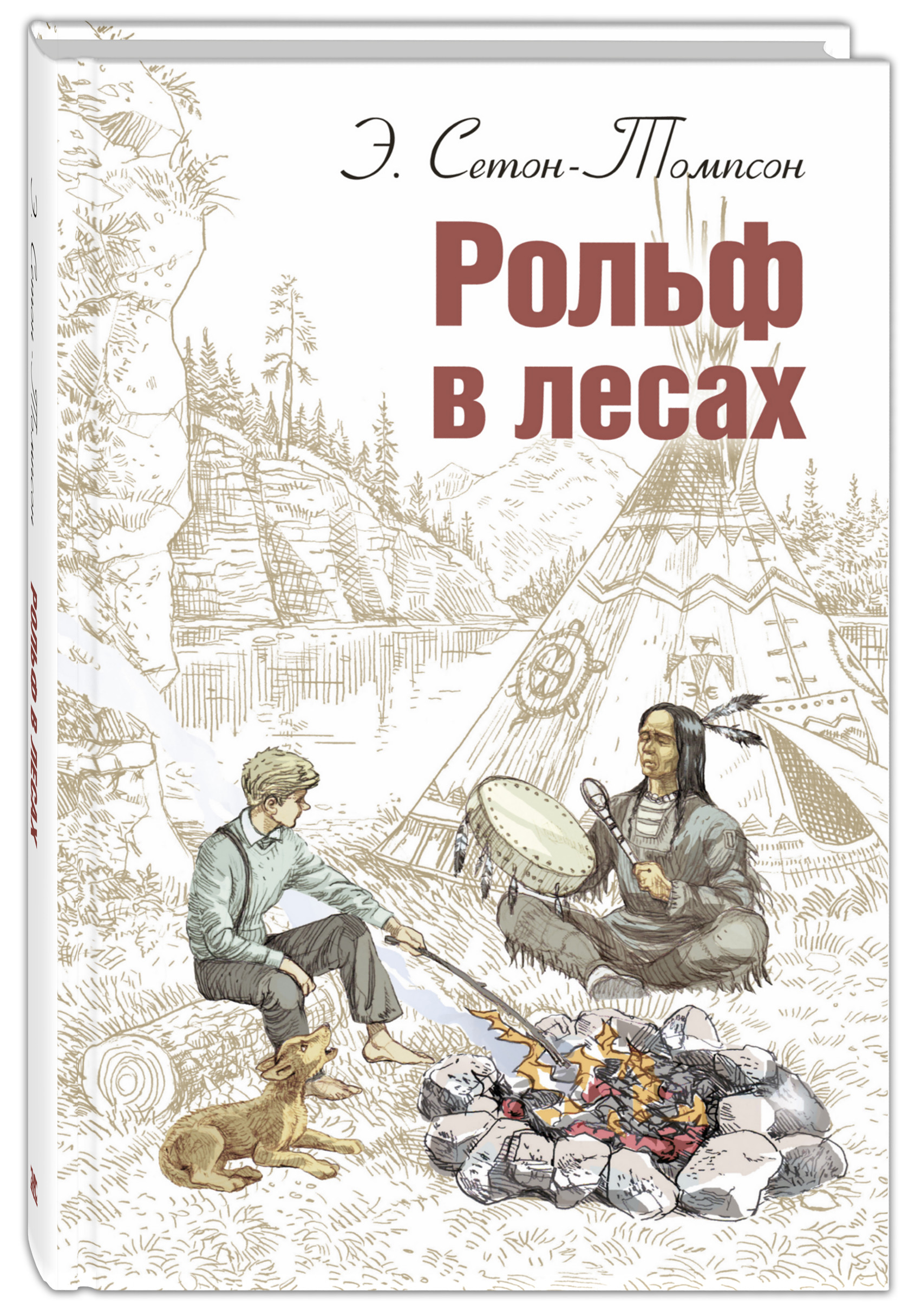

Рольф в лесах (4293477)